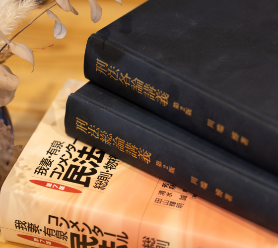 醇法律事務所